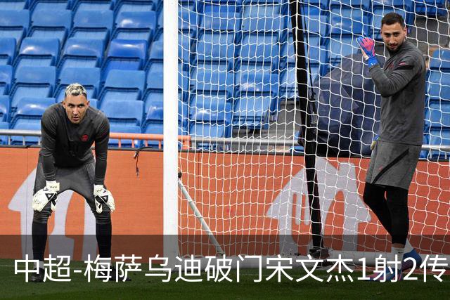 中超-梅萨乌迪破门宋文杰1射2传 海牛4-2玉昆结束4连败