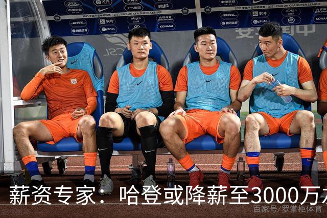 薪资专家：哈登或降薪至3000万左右 助骑士避开第二土豪线